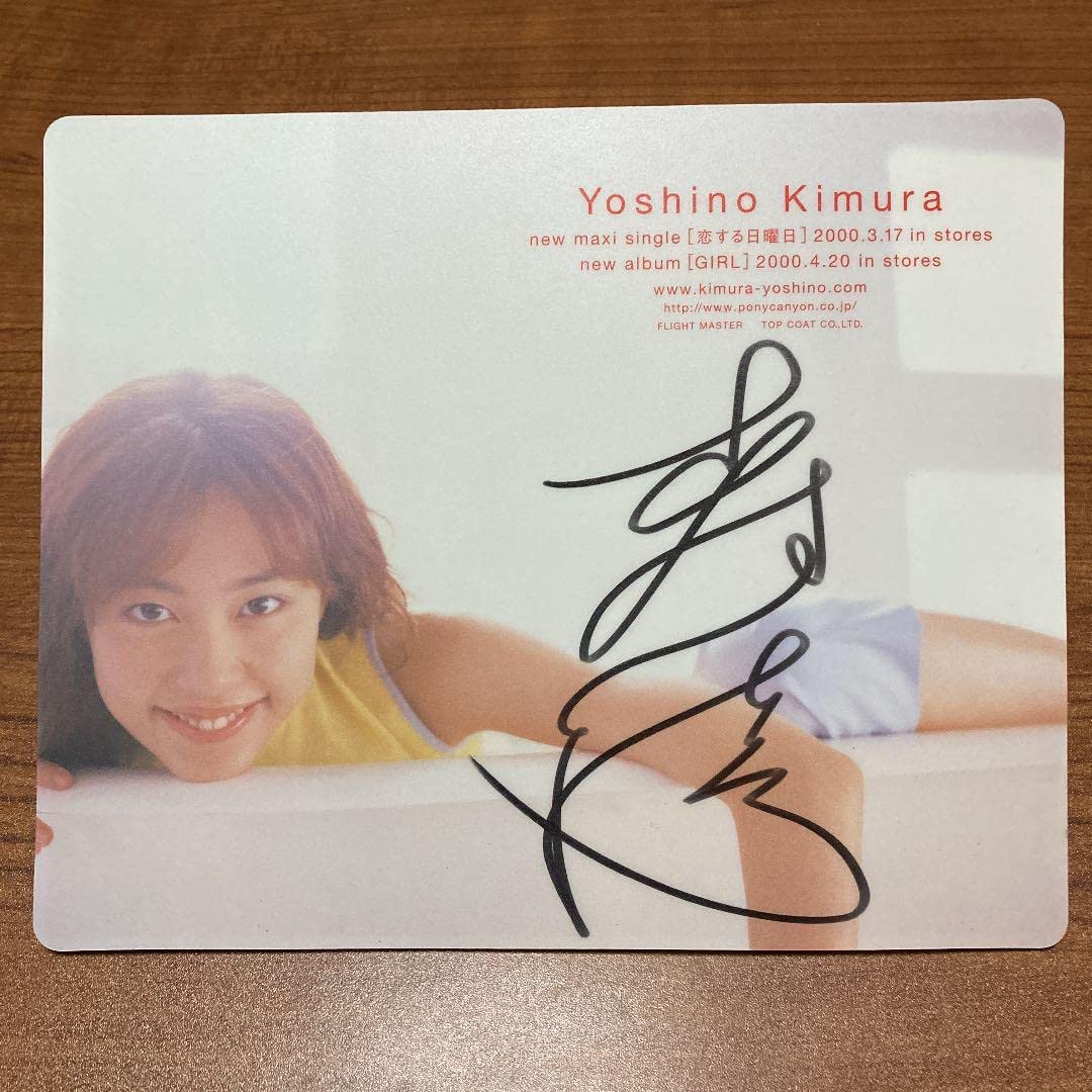 Amazon.co.jp: 木村佳乃 直筆サイン入り マウスパッド : パソコン 