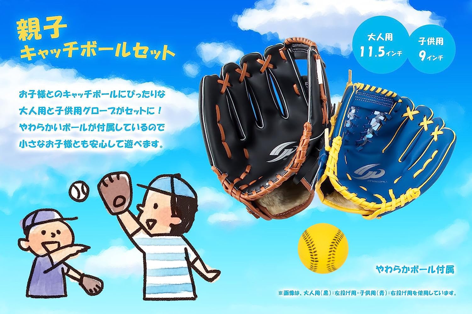 ゼット　グローブ　セット　親子　キャッチボール　軟式　親子野球 楽天市場】zett 親子グローブの通販