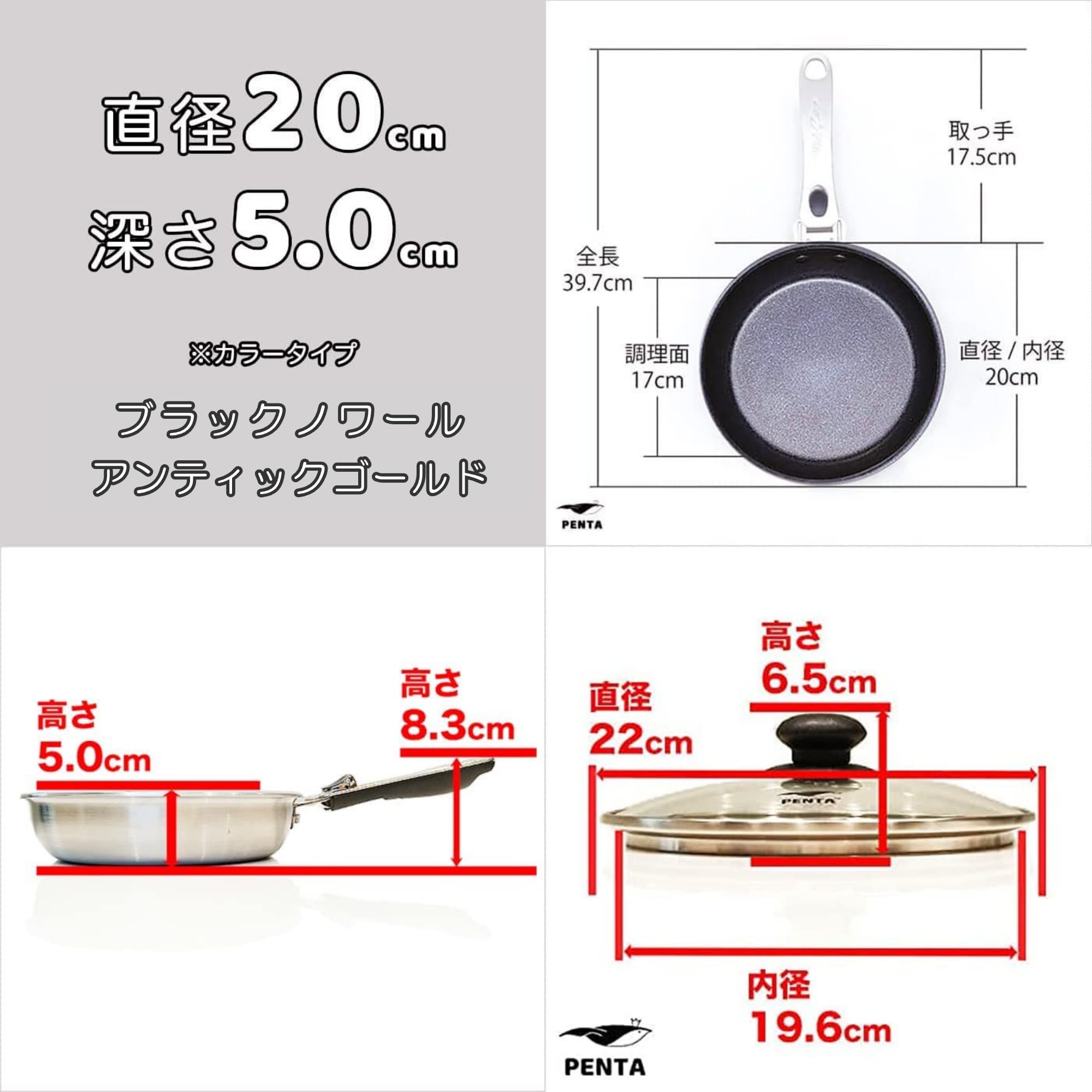 Amazon | PENTA 王様フライパン ペンタ2.0 6点セット 20cm・28cm浅型