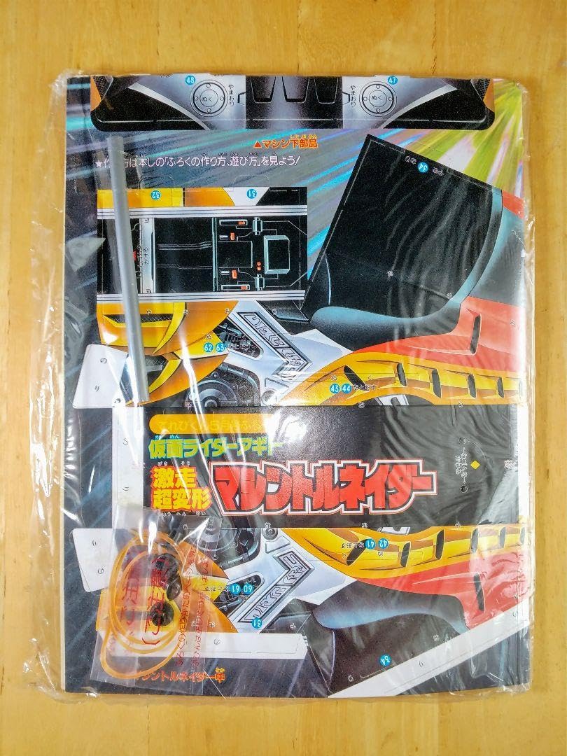 平成13年てれびくん 4.5.10月号 3冊セット てれびくん2013年