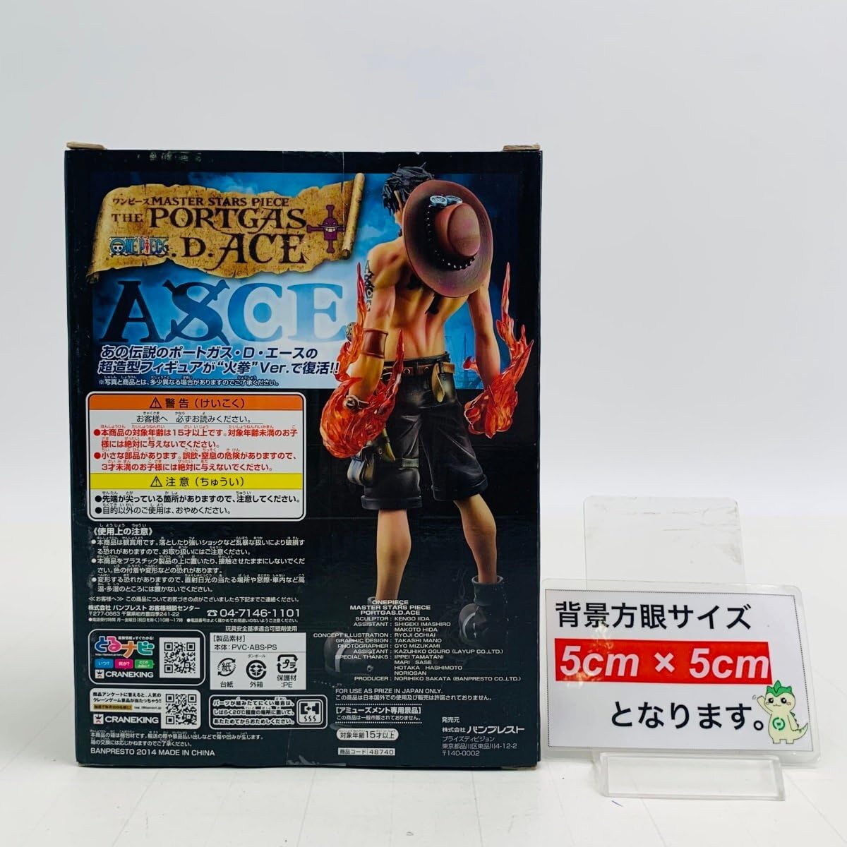 Amazon.co.jp: MASTER STARS PIECE MSP ワンピース ポートガス D