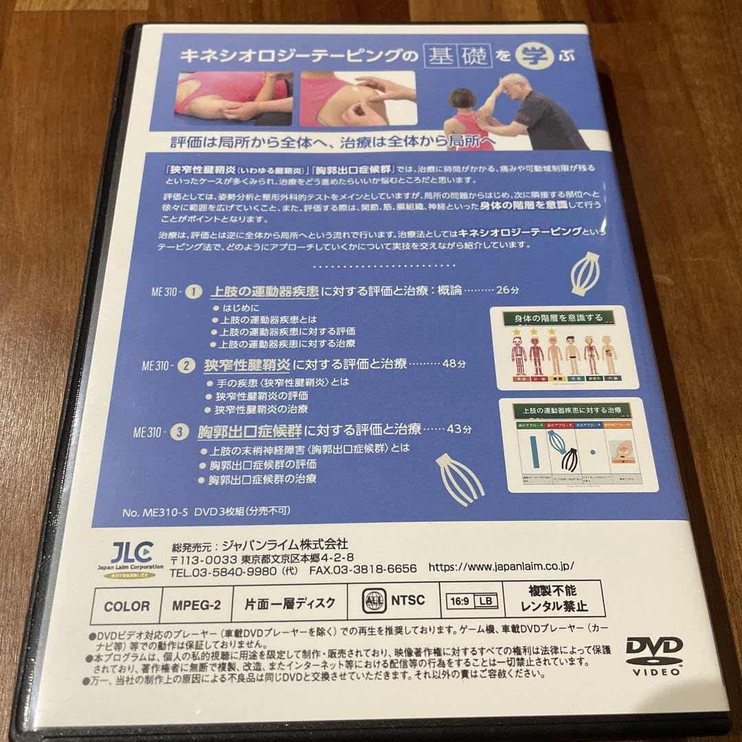 Amazon.co.jp: 姿勢分析と整形外科的テストに基づくキネシオロジー 