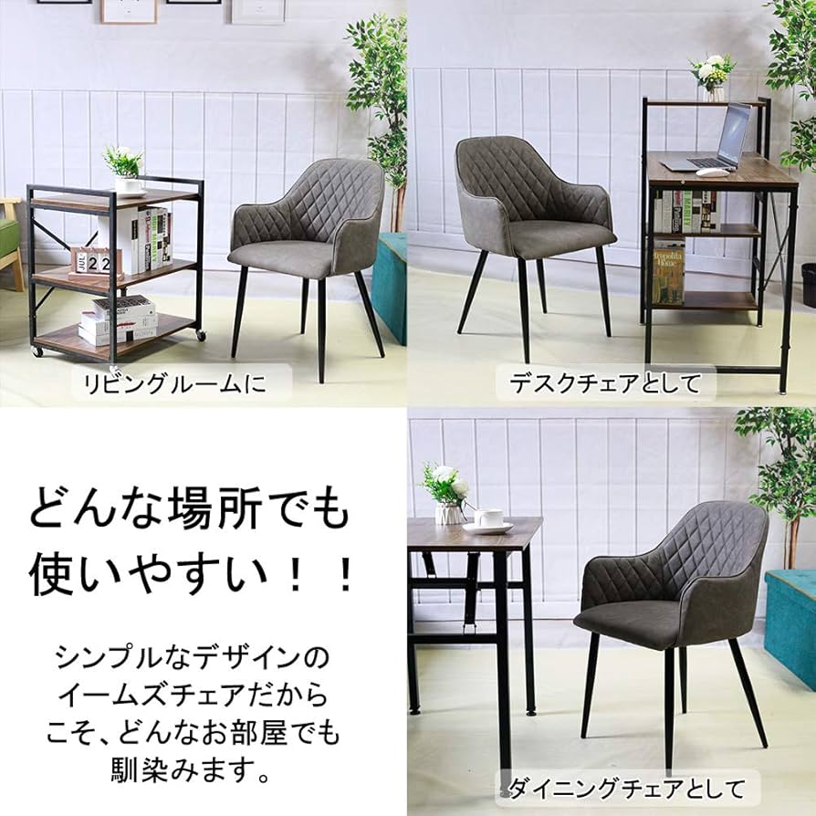 Amazon.co.jp: ダイニングチェア 肘付き デザインチェア