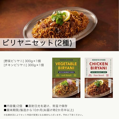 セットの中身は300gが1袋ずつの2袋です。