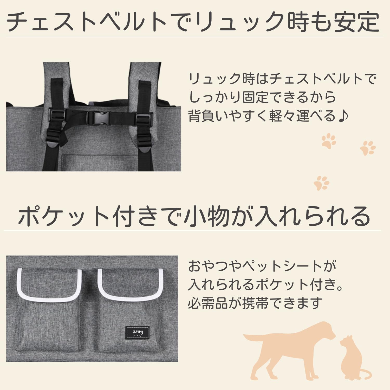 SWOKY 2匹用ペットキャリーバッグサムネイル7
