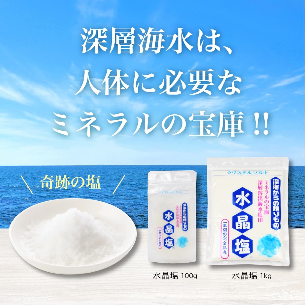 Amazon.co.jp: 水晶塩 1Kg クリスタルソルト 熟成塩 天日塩 life park
