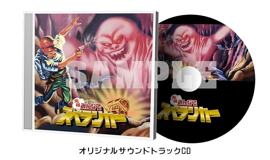 スぺランカーフィギュアセット Amazon.co.jp: 元祖みんなでスペランカー 限定版 - Switch