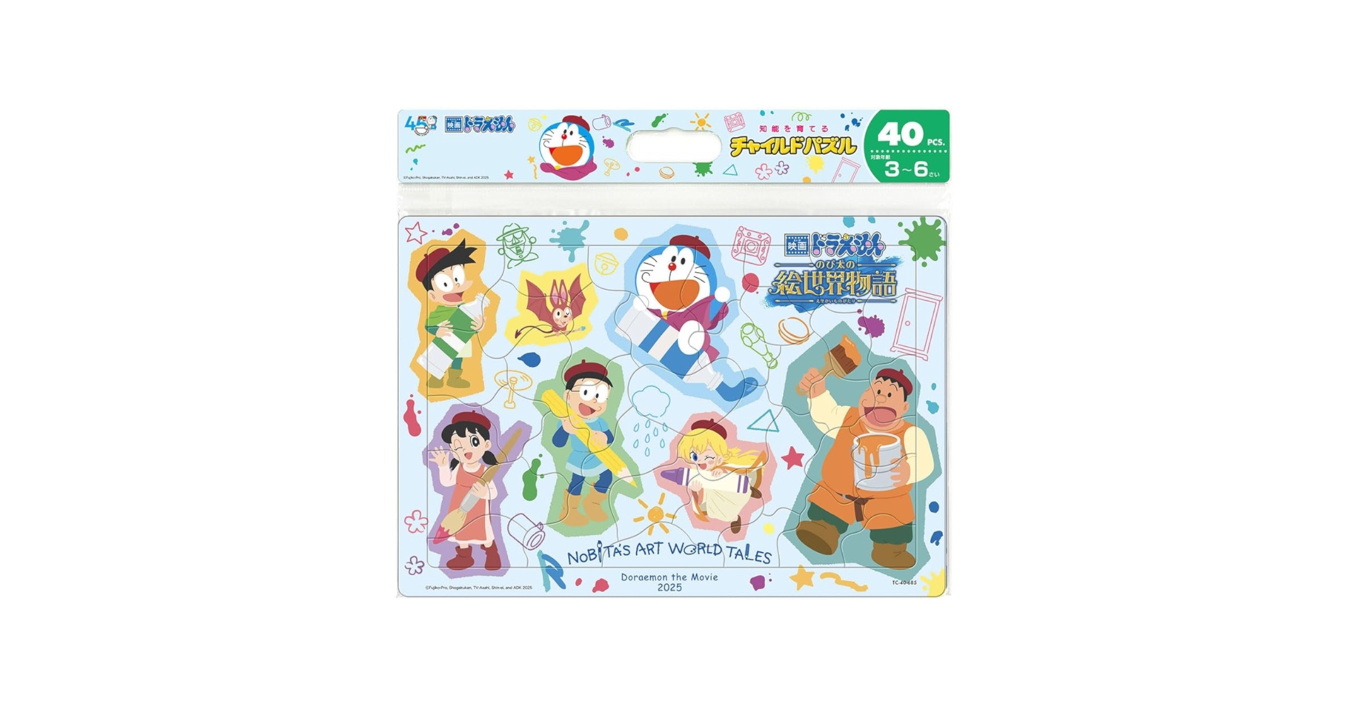 yhjp☆様用 単品1 新品未開封 ドラえもん パズル Amazon.co.jp: エンスカイ(ENSKY) 144ピース ジグソーパズル
