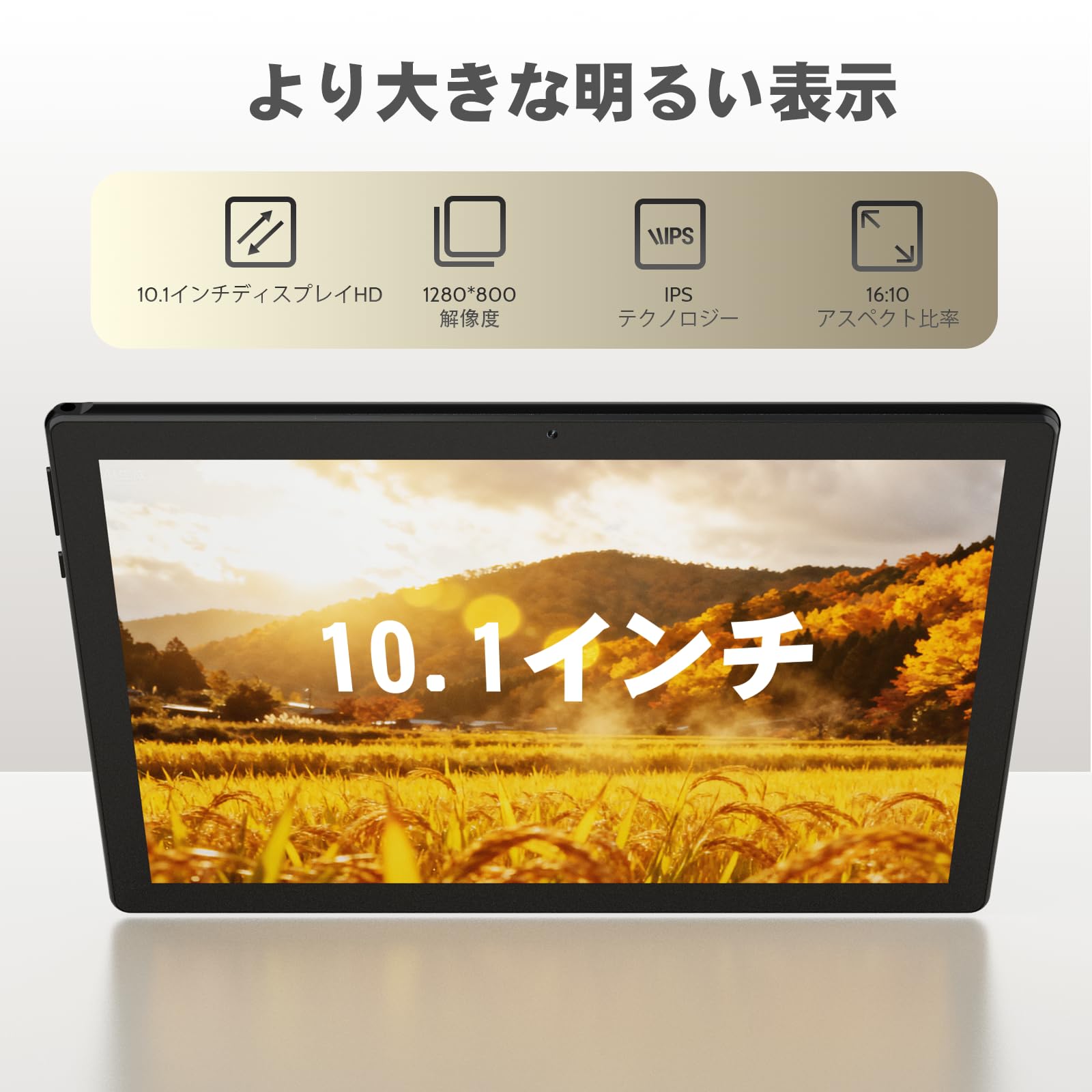 Amazon.co.jp: 【2026新登場 タブレット 10インチ】HCNCP 10.1インチHD