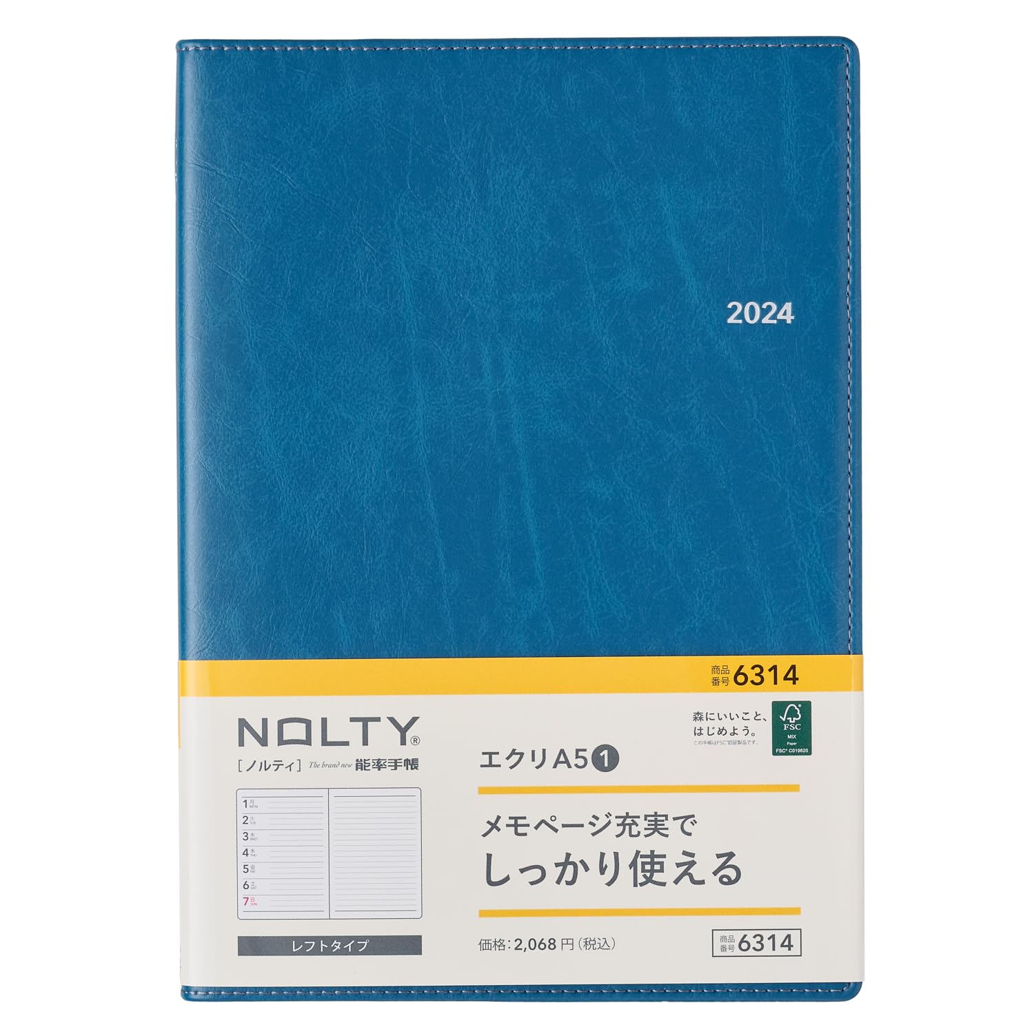 Amazon.co.jp: 能率 NOLTY 手帳 2024年 A5 ウィークリー エクリ1