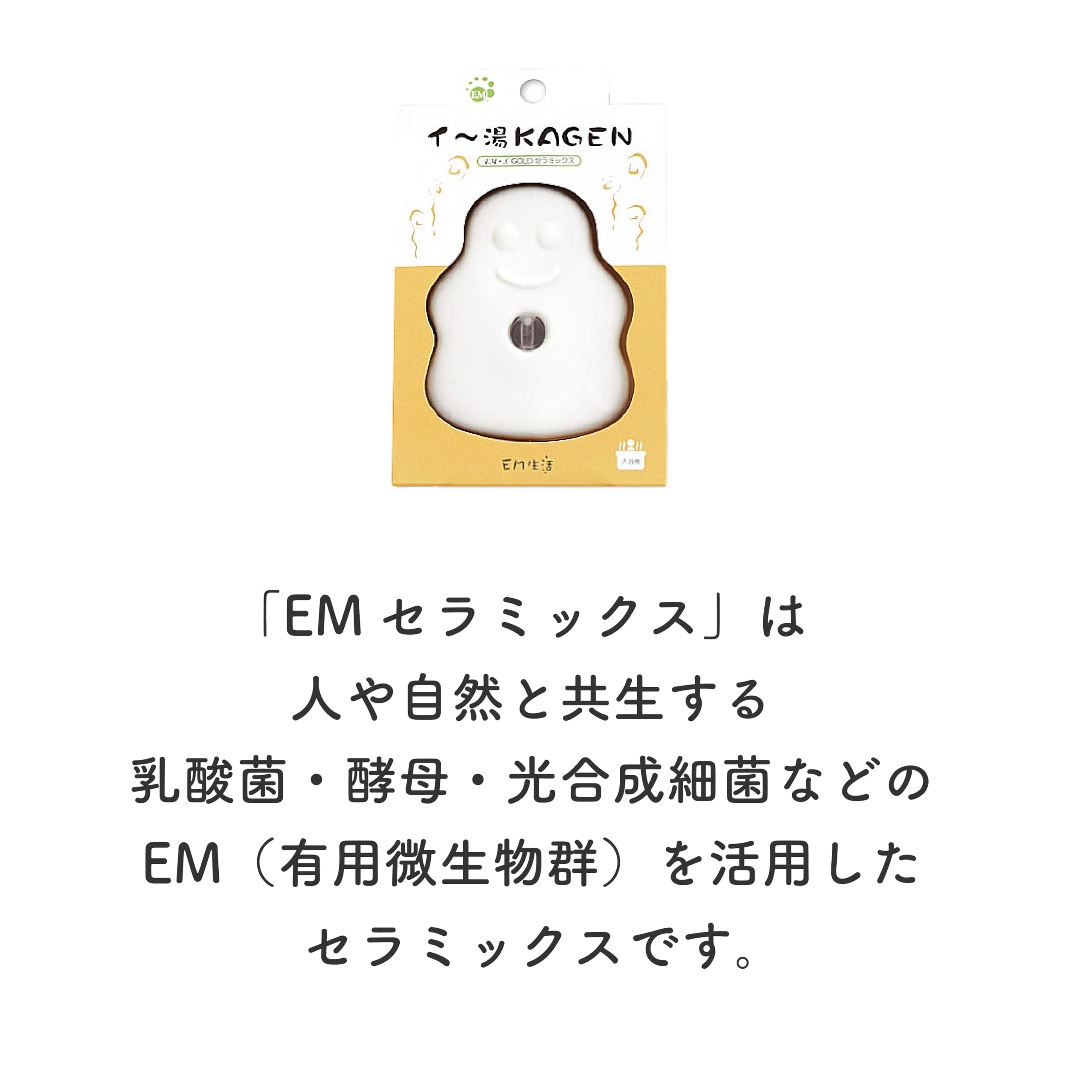 Amazon | EM セラミック配合イ～湯KAGEN | バスソルト 通販