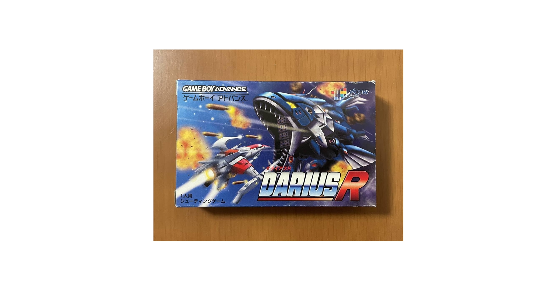 美品GBA ダライアスR 動作確認済み Amazon.co.jp: GA ダライアスR ゲームボーイアドバンス DARIUS R