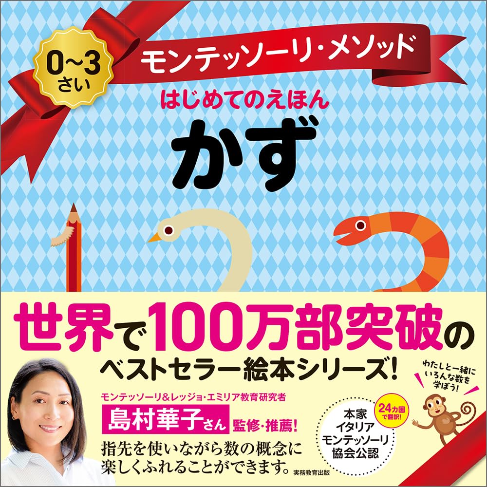 モンテッソーリ・メソッド 2・3・4・5巻 モンテッソーリ・メソッド 2・3・4・5巻 【公式通販】