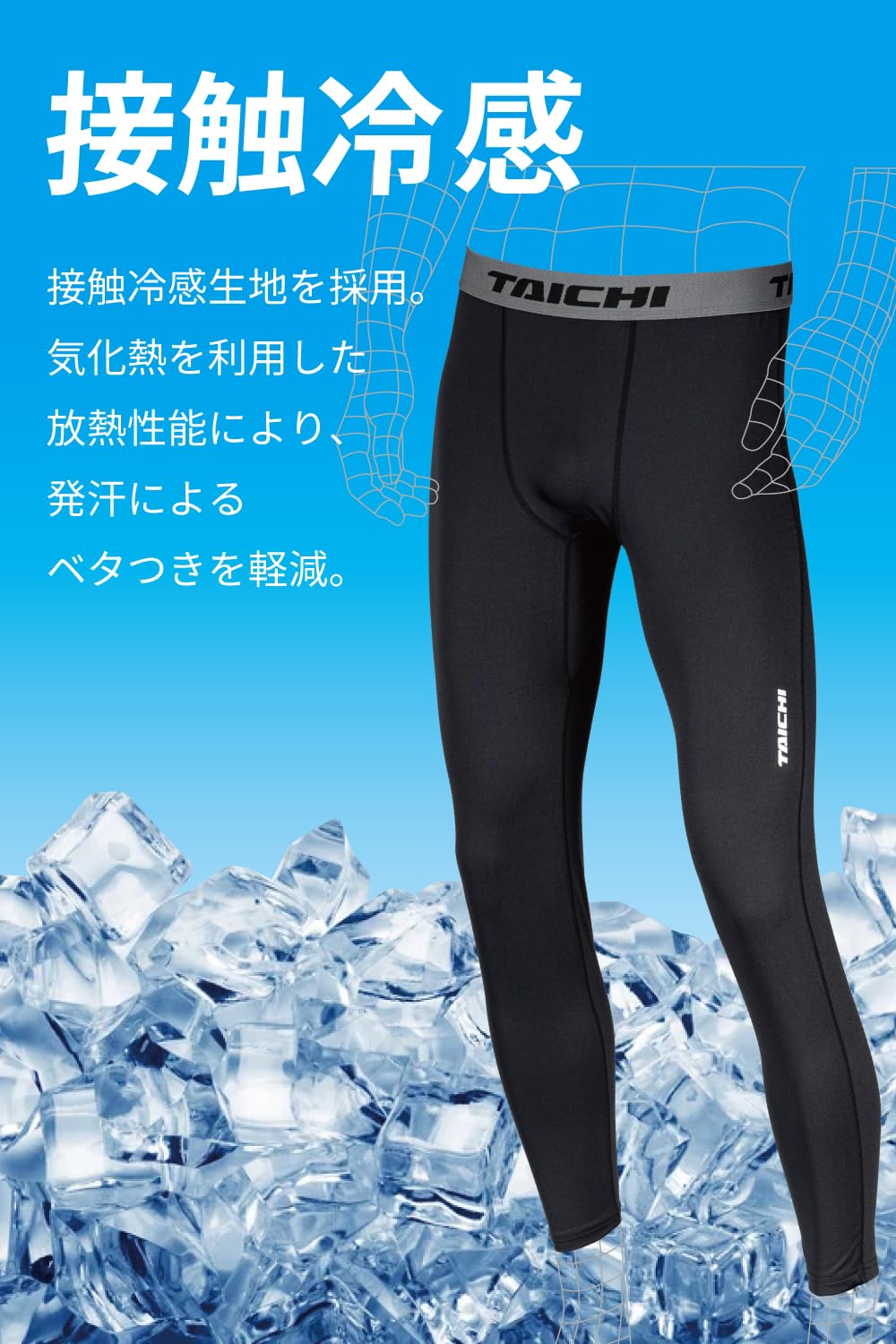 Amazon | [TAICHI] RSタイチ(RS バイク インナー 春夏 吸汗速乾