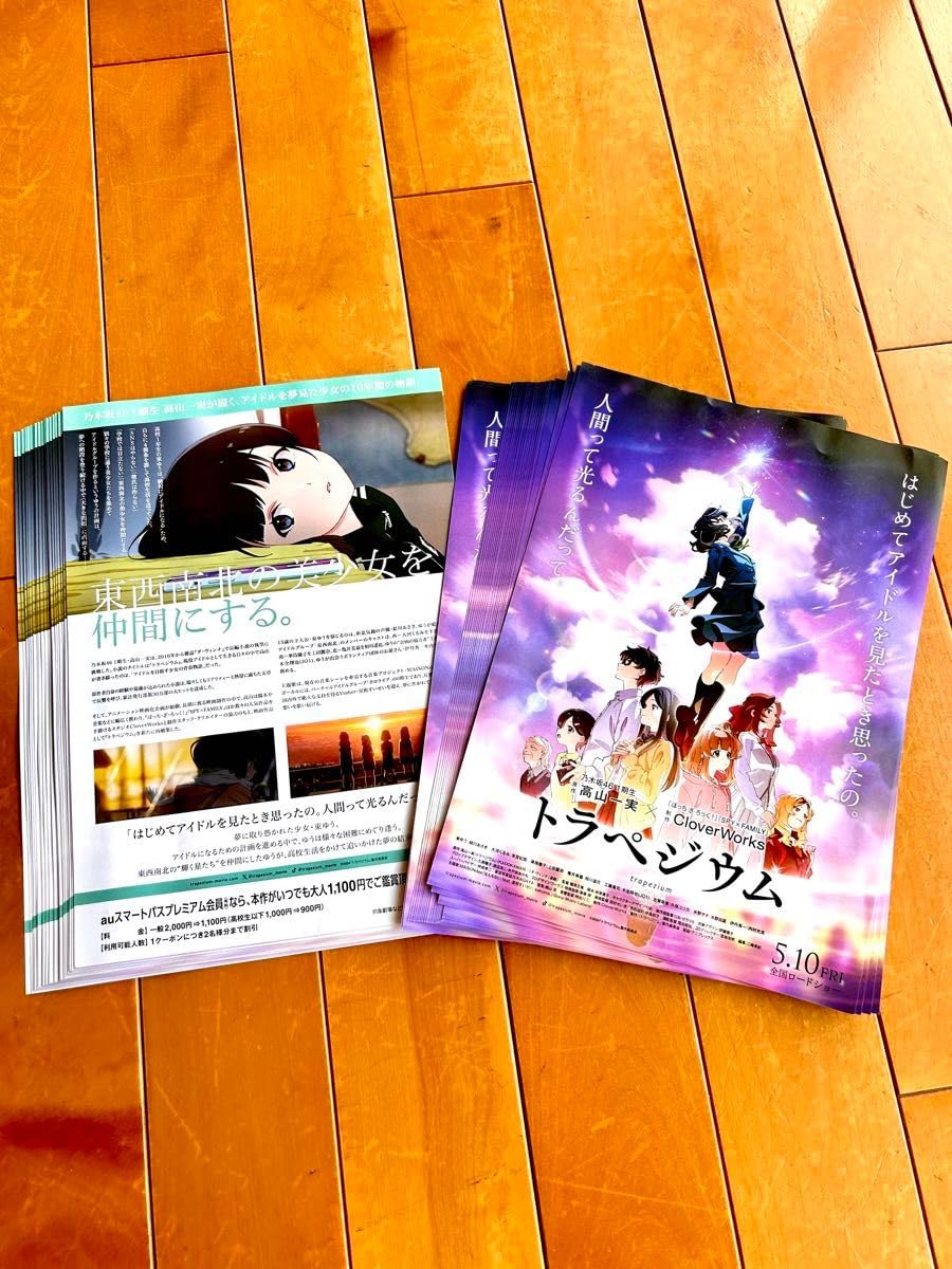 Amazon.co.jp: 170枚 大量 最新 映画 アニメ フライヤー 人気