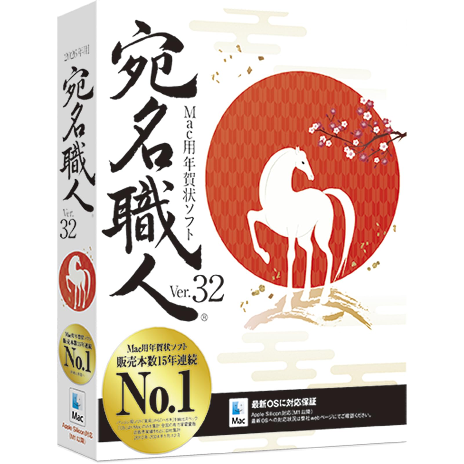 Atenamono Shokunin Ver.32 Mac Software