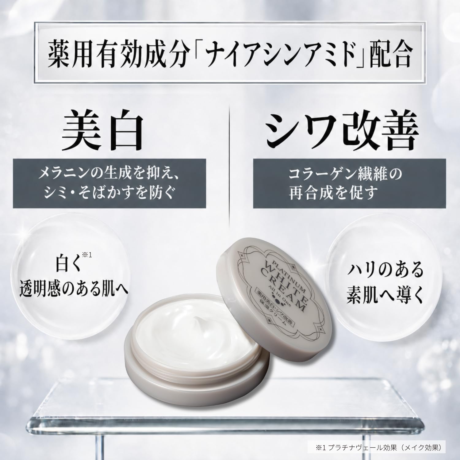 プラチナホワイトクリーム 40g×2 新品未使用 Amazon.co.jp: 【医薬部外品】プラチナホワイトクリーム 40g×2