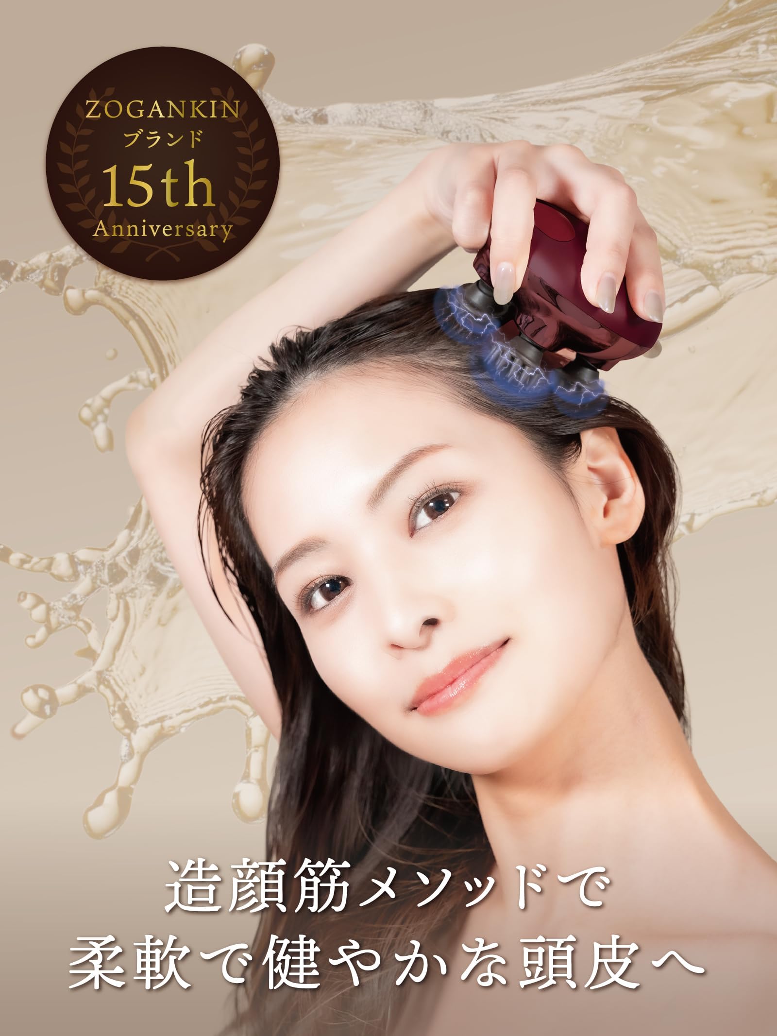 Amazon | 【限定色 3/31終了】ZOGANKIN(ゾーガンキン) スカルプ