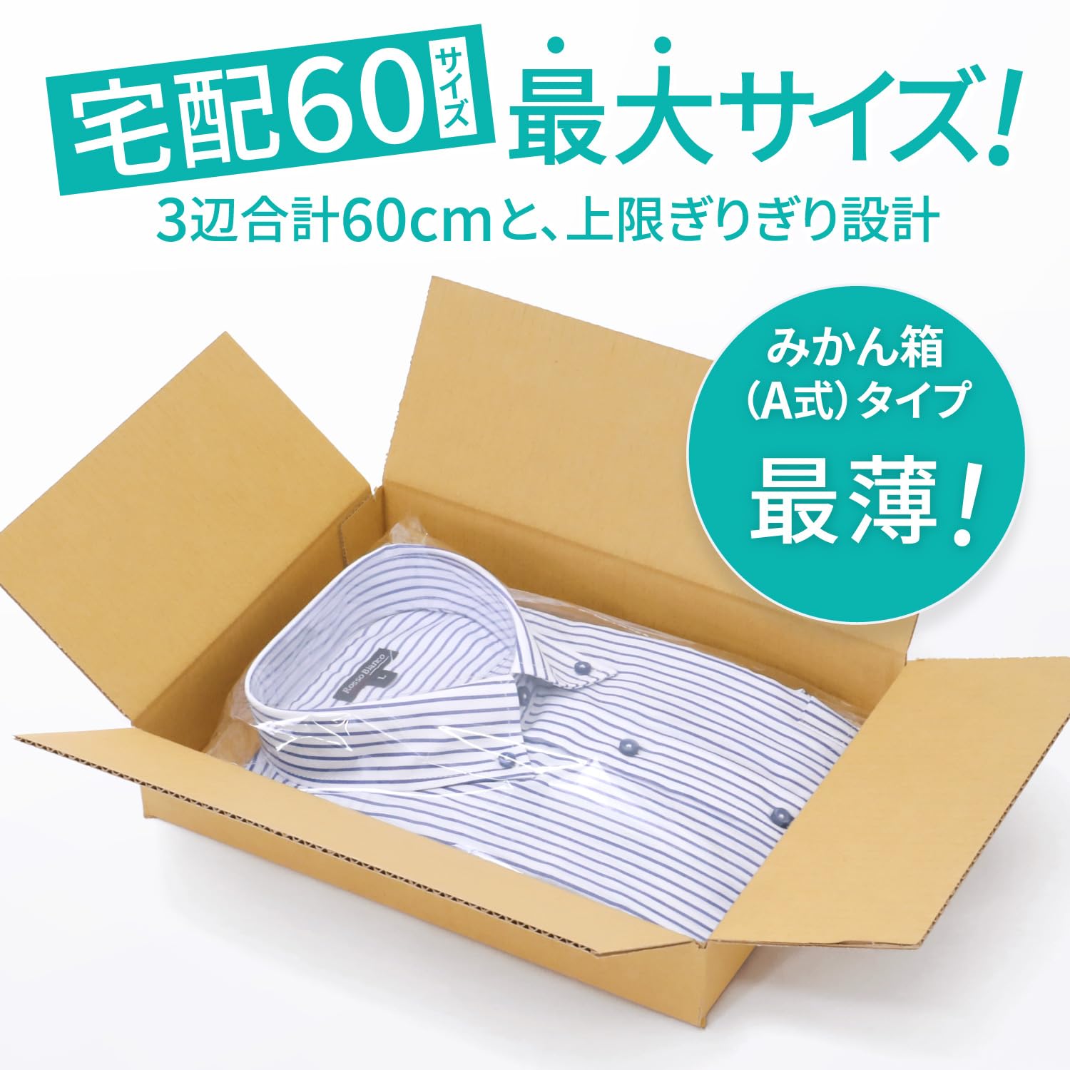 段ボールいくらでも Amazon.co.jp: アースダンボール 段ボール 60サイズ A4クリアホルダー