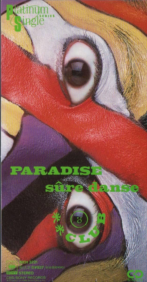 Amazon.co.jp: 8cmCD 米米CLUB PARADISE パラダイス sure dance