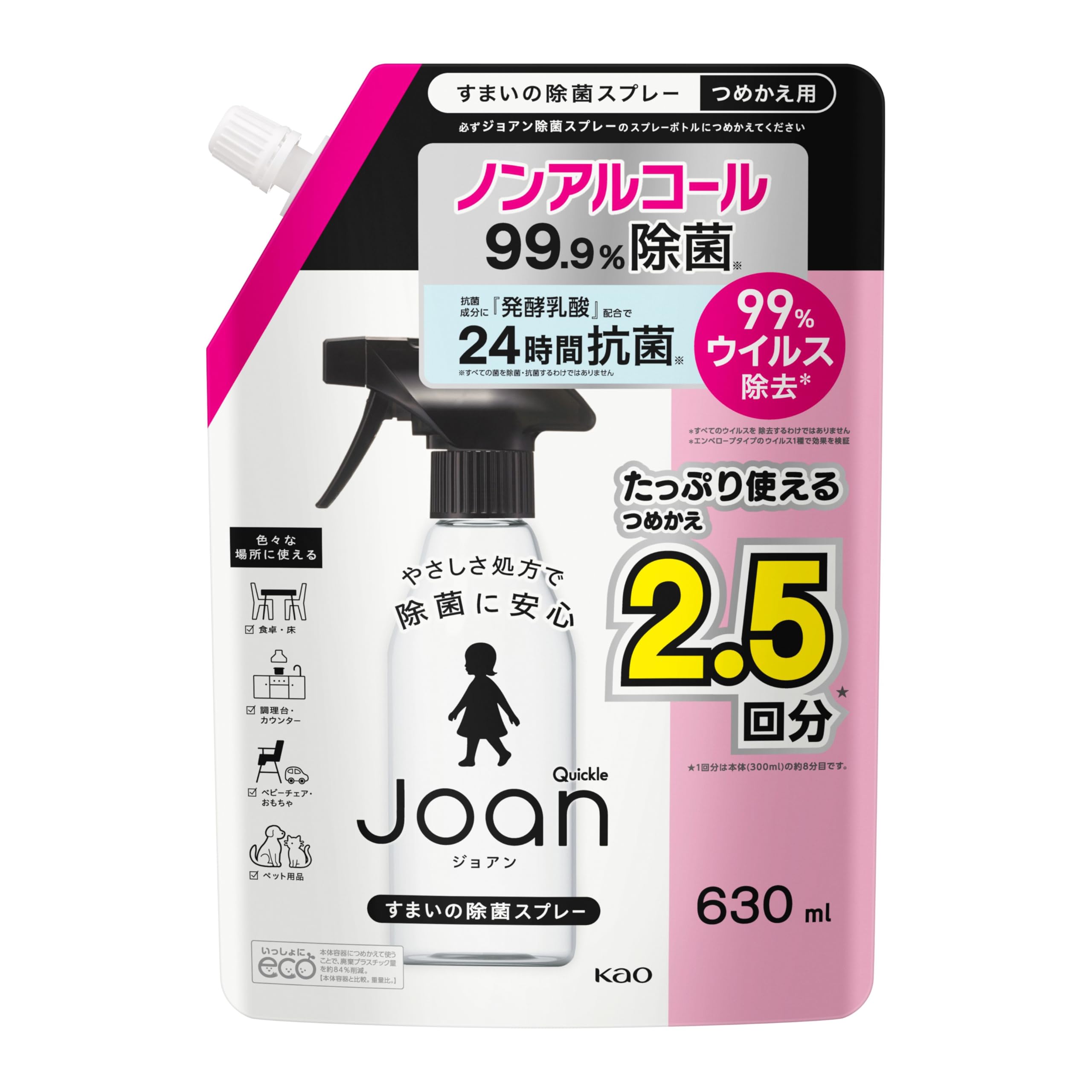 クイックルJoan 除菌スプレー つめかえ用