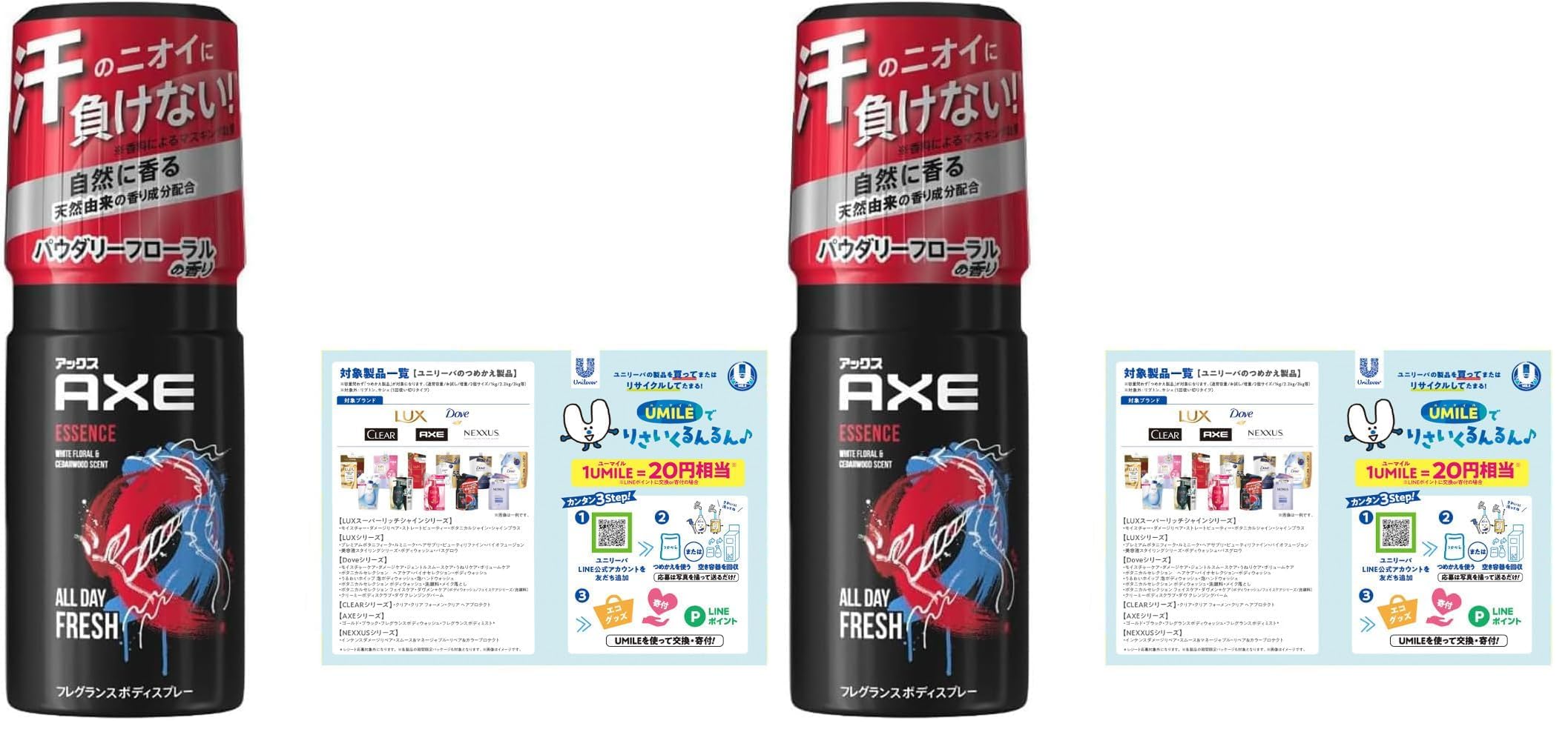 Amazon | AXE(アックス) フレグランス ボディスプレー エッセンス