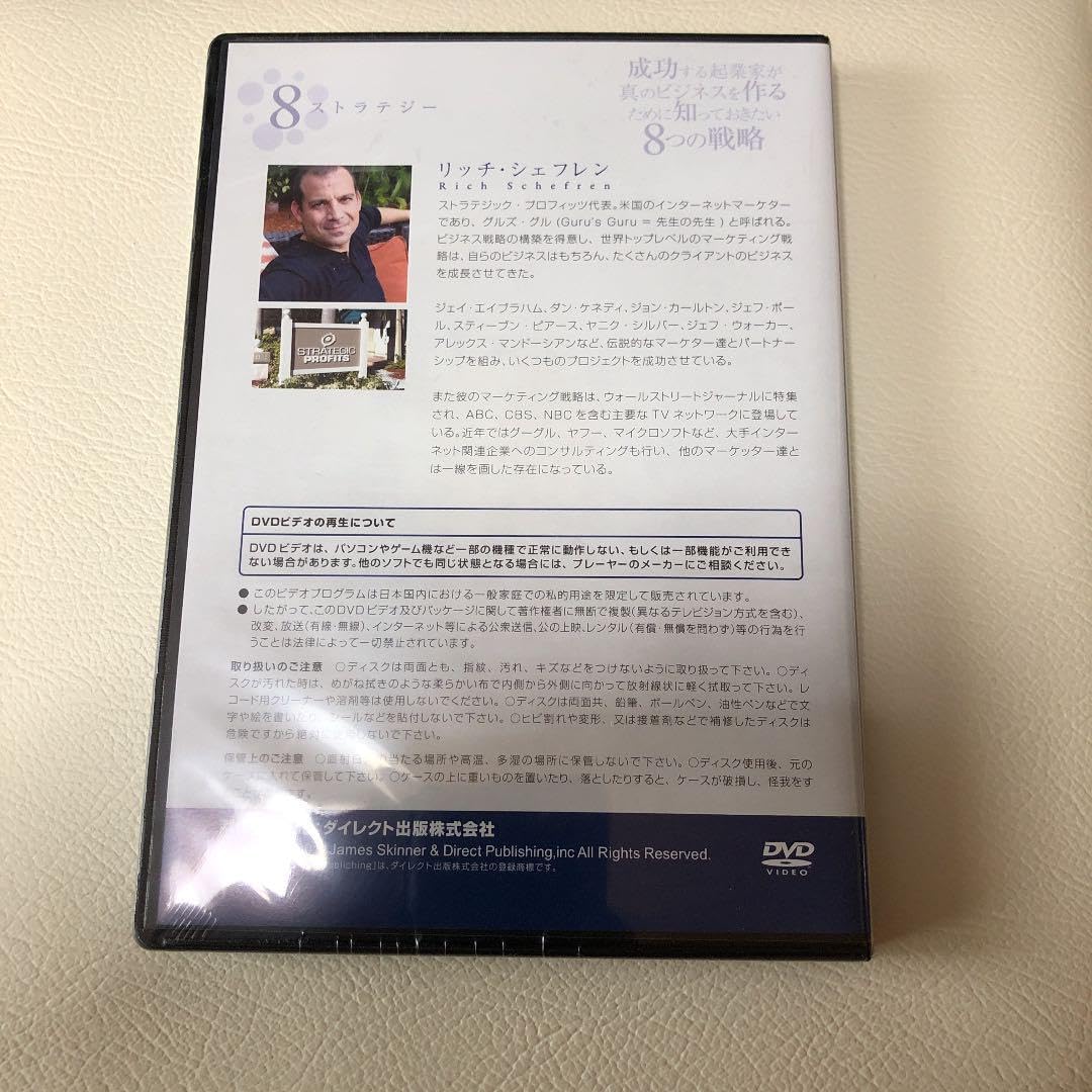 成功する起業家が真のビジネスを作るために知っておきたい8つの戦略 Amazon.co.jp: 成功する起業家が真のビジネスを作るために知って