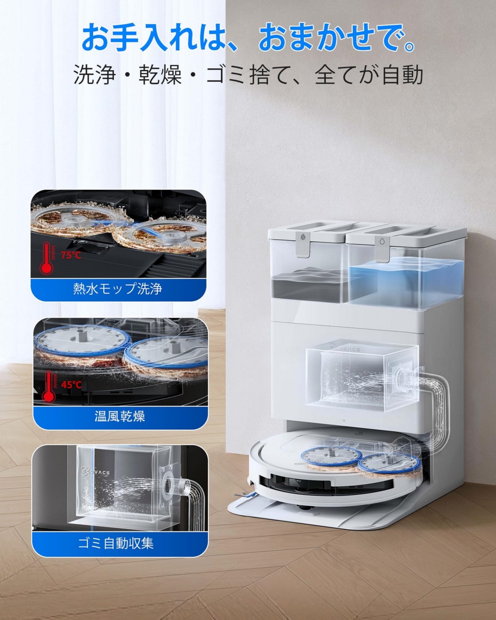 Amazon | ECOVACS(エコバックス) DEEBOT T50S OMNI 全自動 ロボット