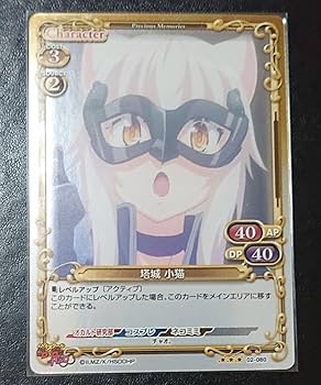 Amazon.co.jp: プレシャスメモリーズ ハイスクールD×D 塔城子猫