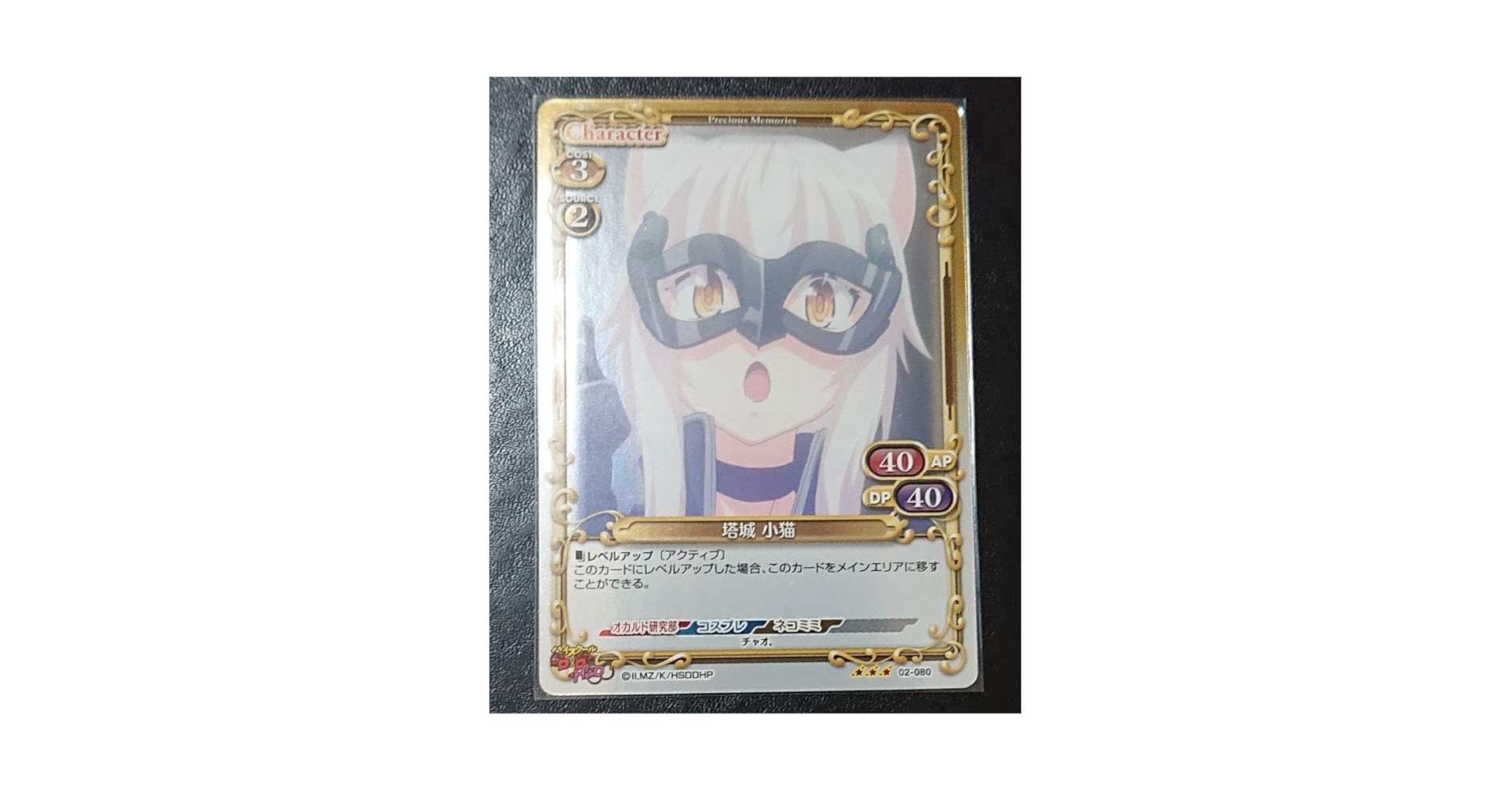 Amazon.co.jp: プレシャスメモリーズ ハイスクールD×D 塔城子猫