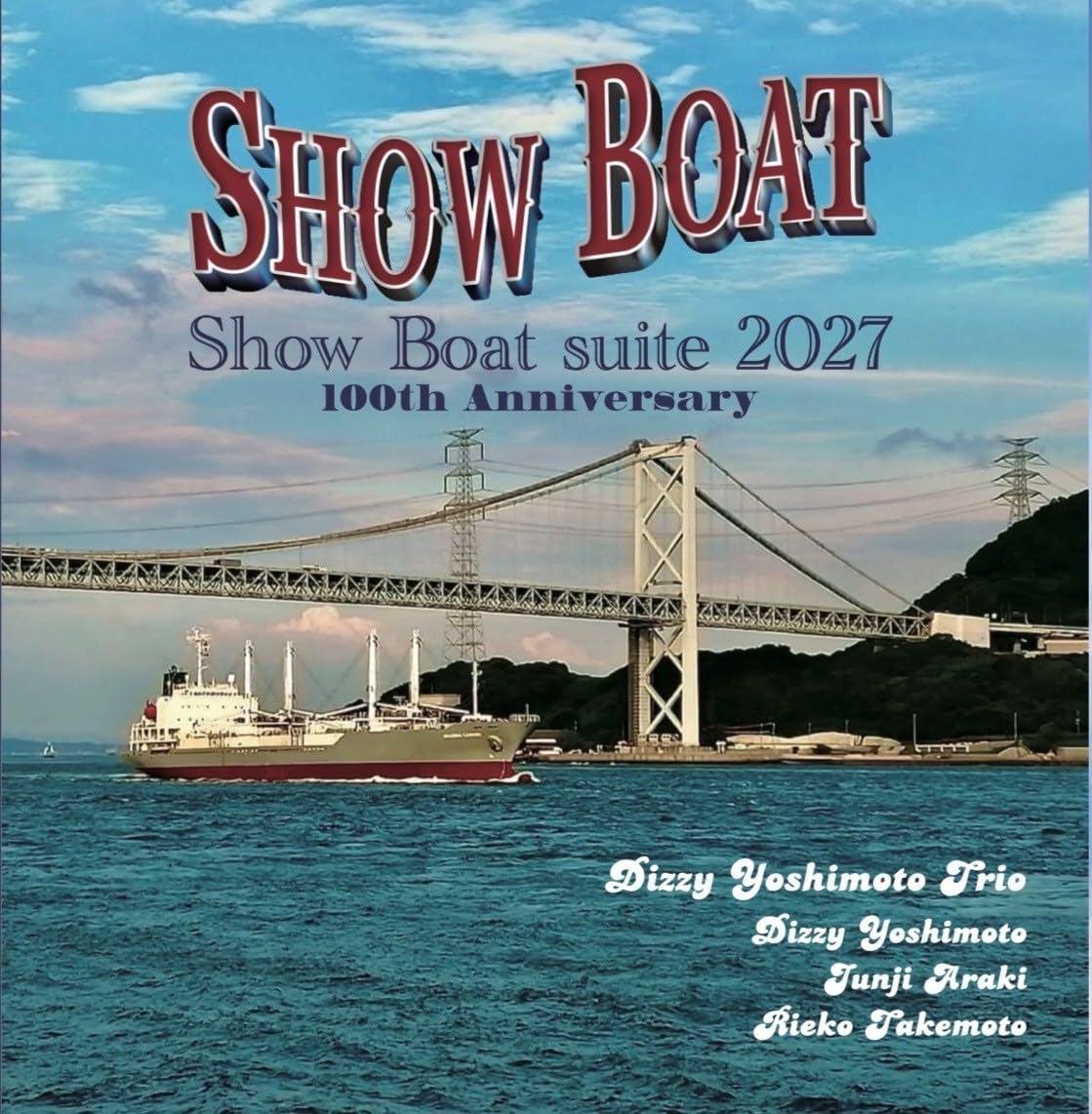 Amazon | ショウボート組曲2027 | Dizzy Yoshimoto トリオ | ジャズ