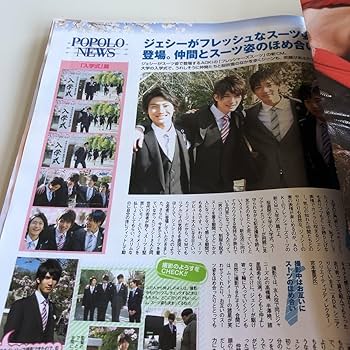 Amazon.co.jp: w420 ポポロ ジャニーズ Johnnys ジャニーズJr