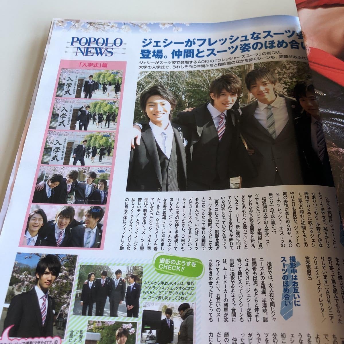ジャニーズブロマイド☆組み合わせ自由☆ Amazon.co.jp: w420 ポポロ ジャニーズ Johnnys ジャニーズJr