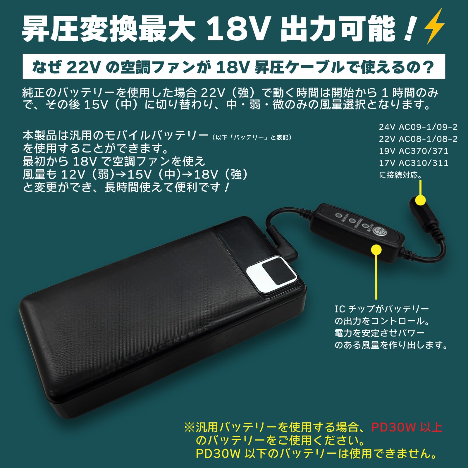 バートル  AIRCRAFT バッテリー＆ファンAC370/AC371  19V Amazon.co.jp: バートル 19Vファン AC370 AC371 対応 18V 昇圧 タイプC