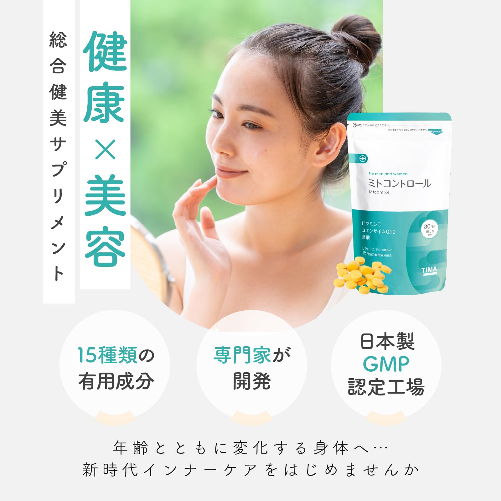 ミトコントロール30日分　100粒　×2袋 TWENDEE ミトコントロール ミトコンドリアサプリメント 100粒