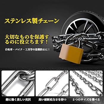 Amazon | チェーン 鎖 SUS304 ステンレスチェーン MYCOLO 金具