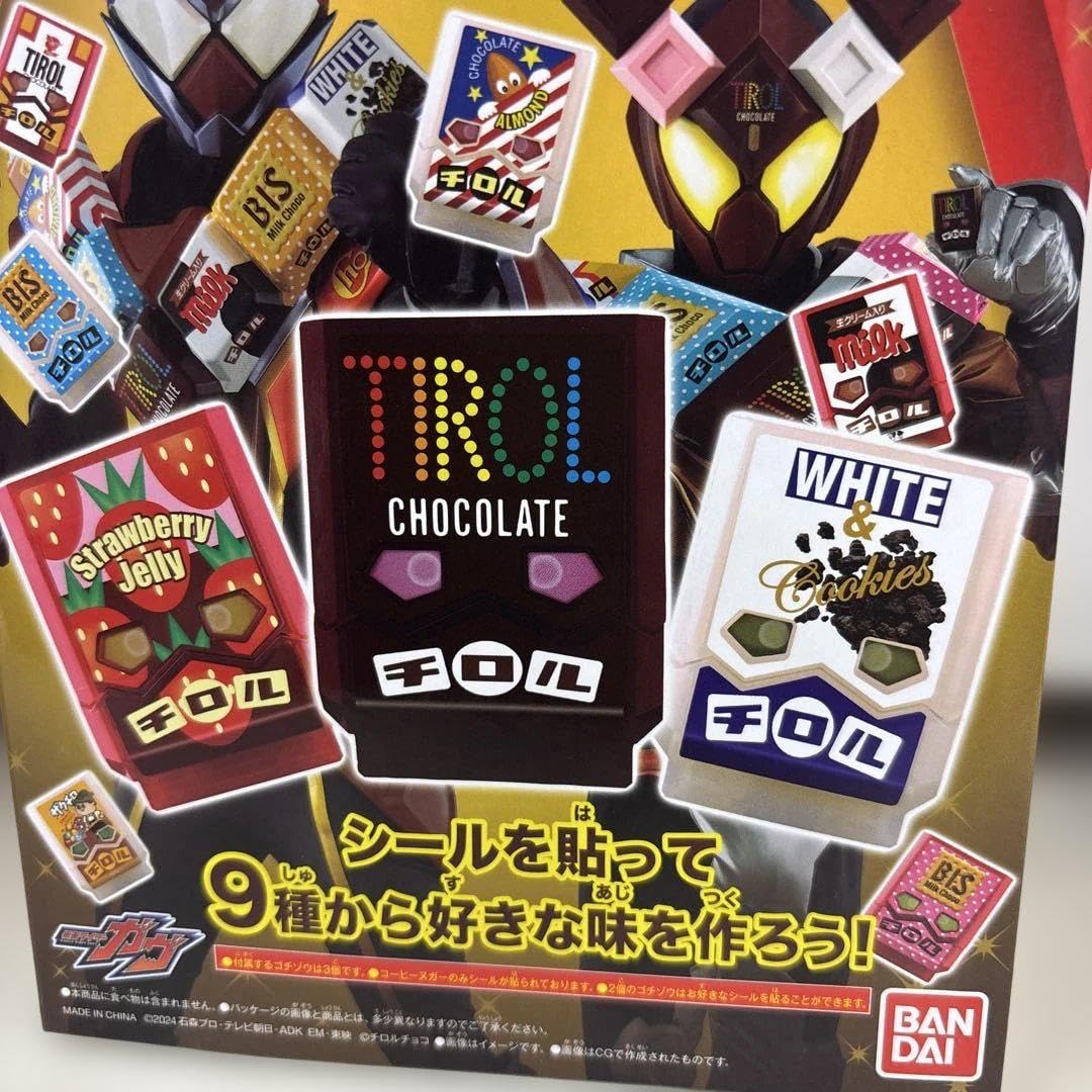 Amazon | DXライダーゴチゾウスペシャルセット チロルチョコ