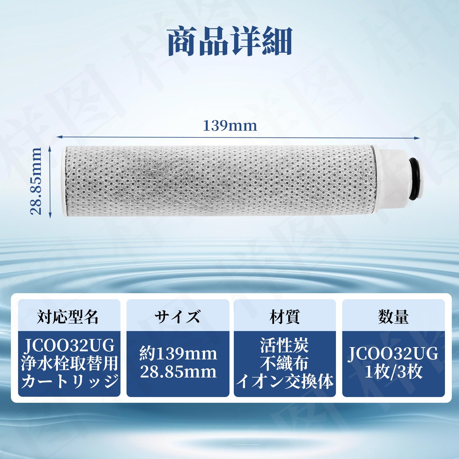 Amazon | JC0036UG対応 タカギ互換 浄水器カートリッジ 高除去性能