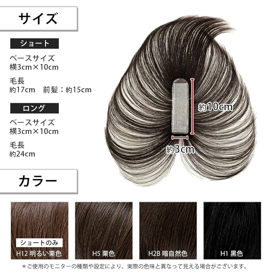 Reizvoll パットポン ウィッグ 部分かつら 生え際隠し 人毛100% Amazon.co.jp: ライツフォル Reizvoll パットポン Pat・pon 部分