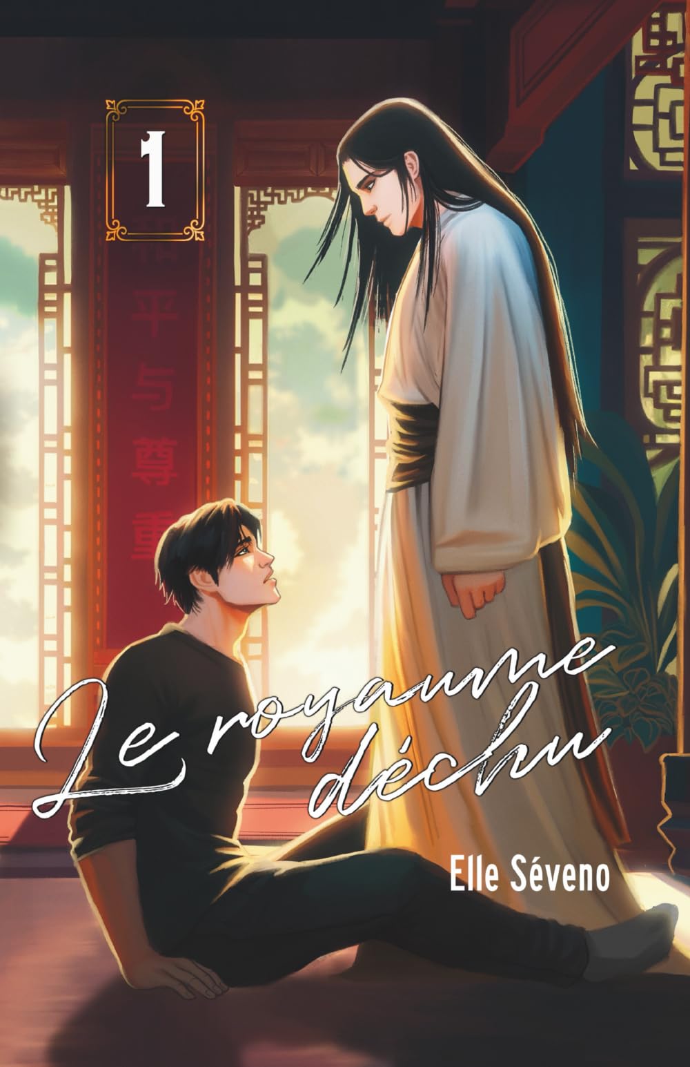 Le Royaume déchu - Tome 1: Roman illustré - inspiration Danmei