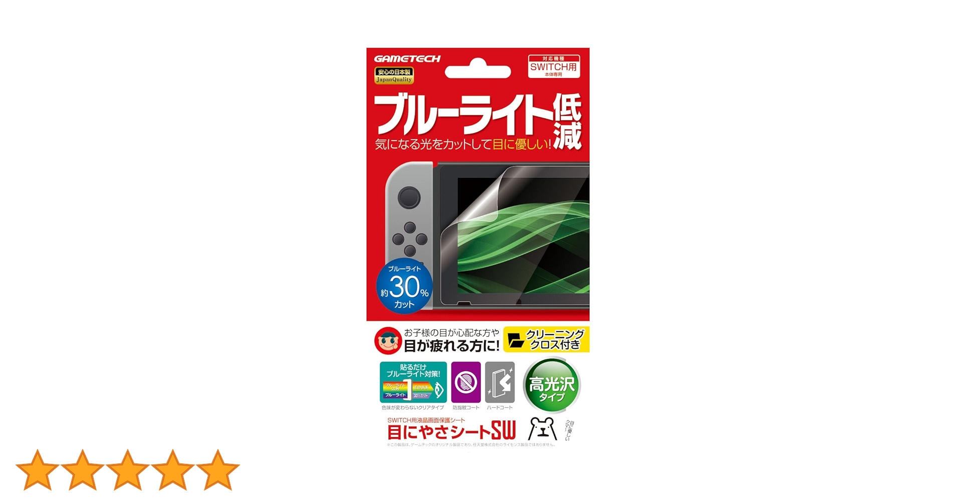 Nintendo Switch - 任天堂スイッチ　画面保護シール保護同封 スイッチ 保護フィルム 9H 強化ガラスフィルム 保護シール 高