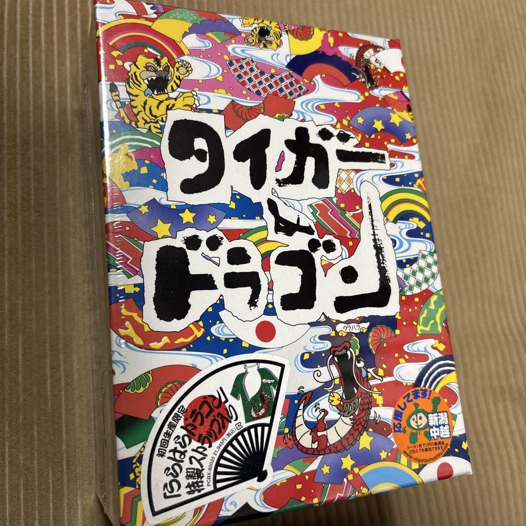【新品未開封品】タイガー&ドラゴン DVD-BOX 初回限定生産特典付き Amazon.co.jp: 未開封品 タイガー&ドラゴン DVD-BOX 初回限定生産