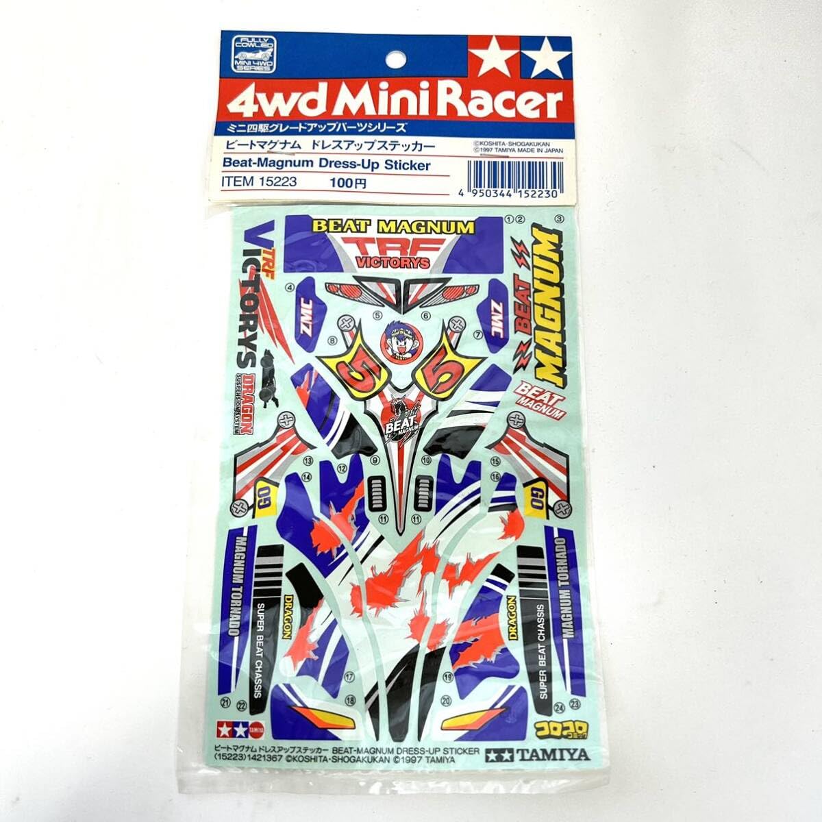 Amazon.co.jp: ビートマグナム ドレスアップステッカー 時物