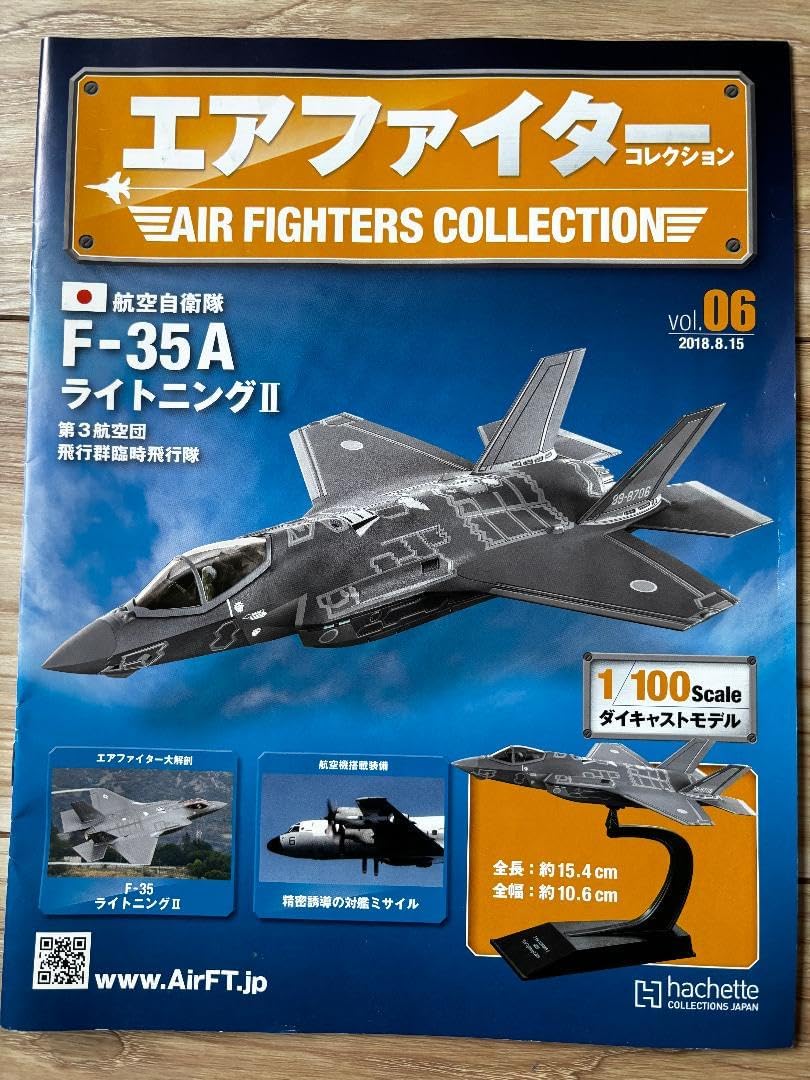 エアーファイター F-35AライトニングⅡ 第3航空団 飛行群臨時飛行隊 O