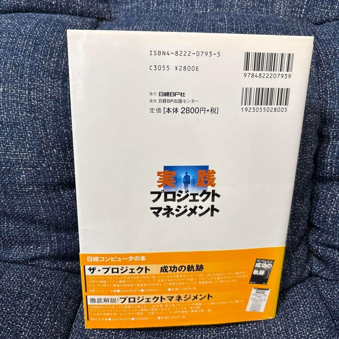 実践プロジェクトマネジメント 危機を乗り越える25の決断 VUCAとは？混沌とした時代