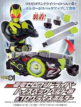 【新品未使用】完売 DX 飛電ゼロワンドライバー ハイスペックベルト帯 ゼロツー Amazon.co.jp: 仮面ライダーゼロワン DX飛電ゼロワンドライバー