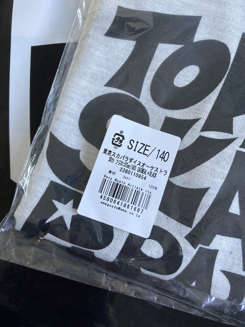 Amazon.co.jp: 東京スカパラダイスオーケストラ30周年フジロゴTシャツ