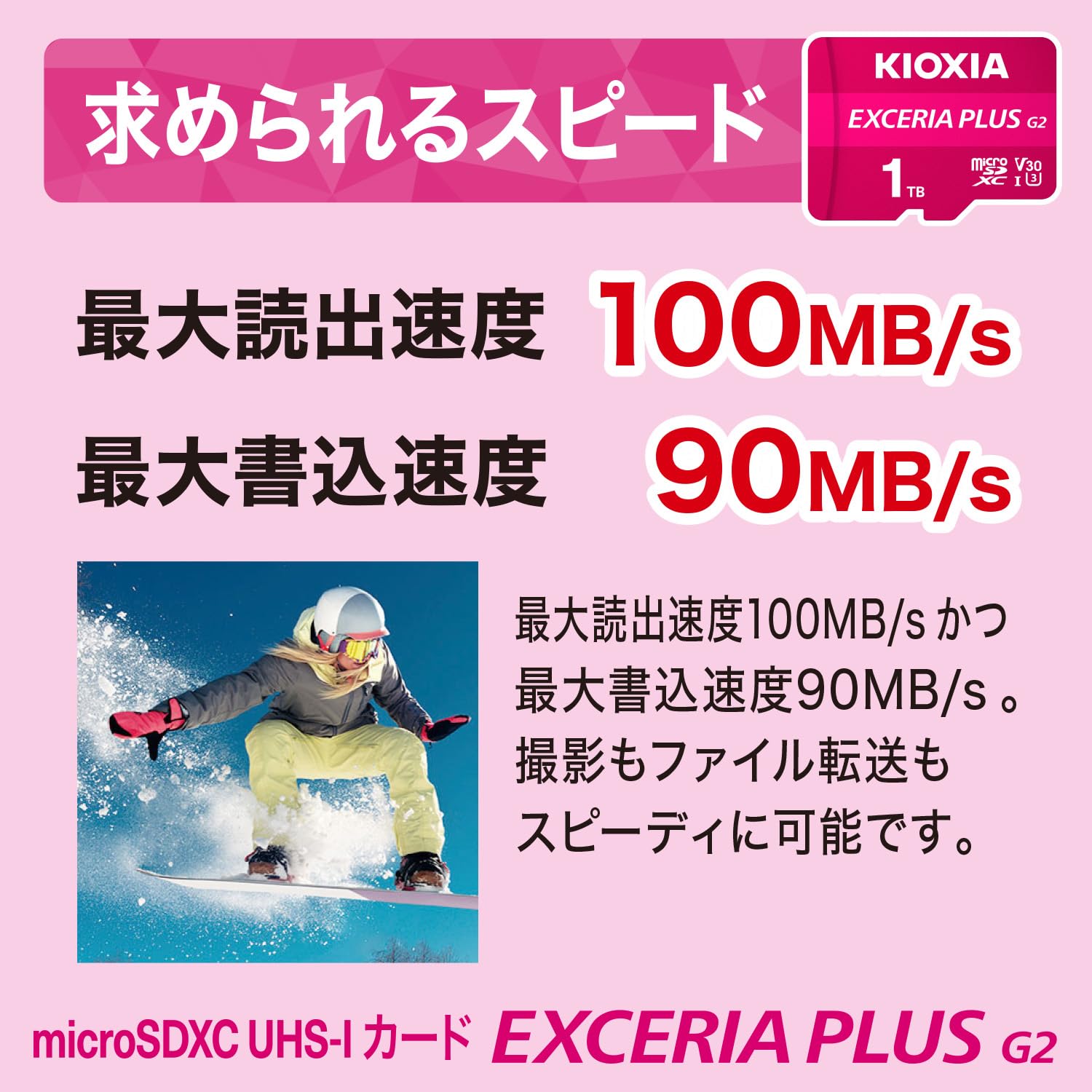 Amazon | KIOXIA(キオクシア) 旧東芝メモリ microSD 1TB UHS-I U3 V30