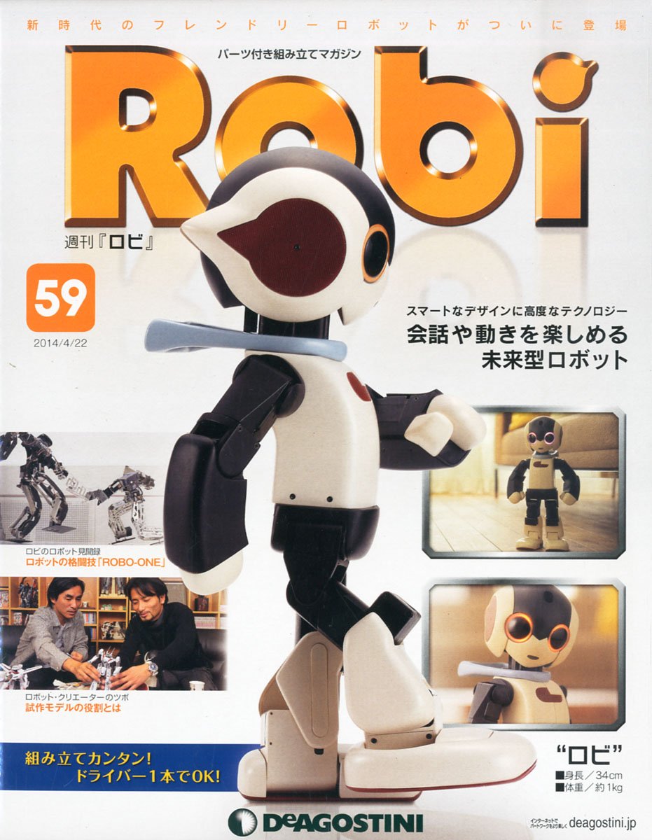 Amazon.co.jp: 週刊 Robi (ロビ) 2014年 4/22号 [分冊百科] : 本