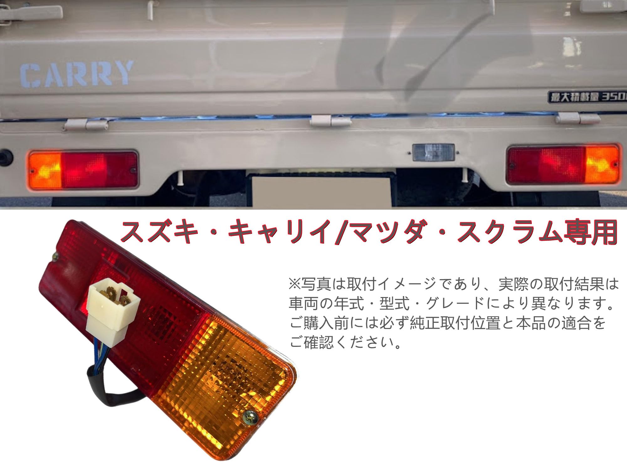 Amazon | CJWUHAO テールライト スズキ キャリイ キャリー ダンプ